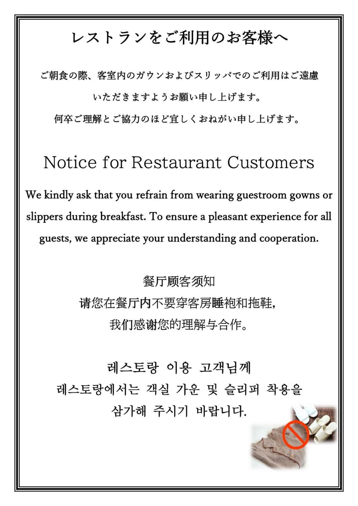 Hotel Hokke Club Sapporo Dış mekan fotoğraf